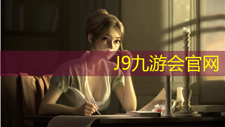 J9九游会真人游戏第一品牌：南京户外塑胶跑道施工