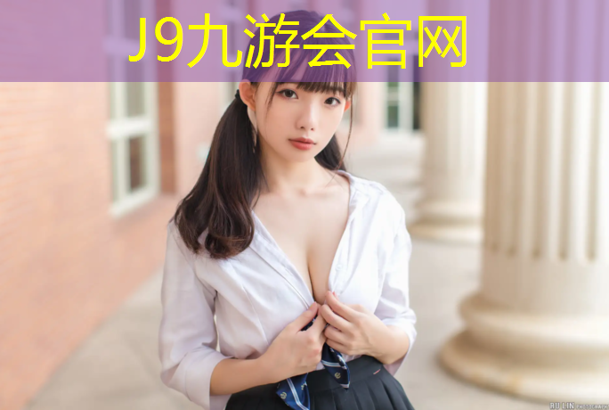 J9九游会真人游戏第一品牌：区透气型塑胶跑道铺装