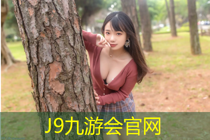 J9九游会真人游戏第一品牌：塑胶跑道成分检测报告表