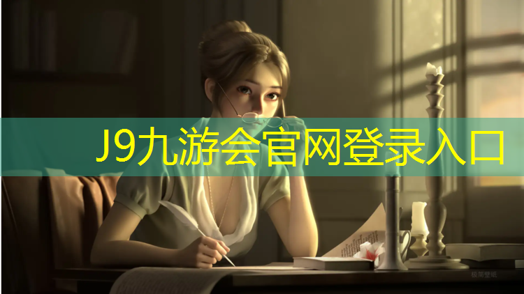 J9九游会真人游戏第一品牌：一个体操垫就能完成的核心动作