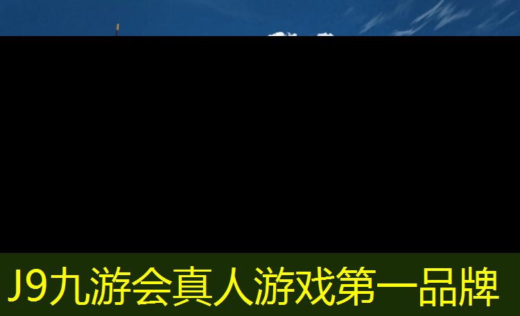 J9九游会官网：学校塑胶跑道生产