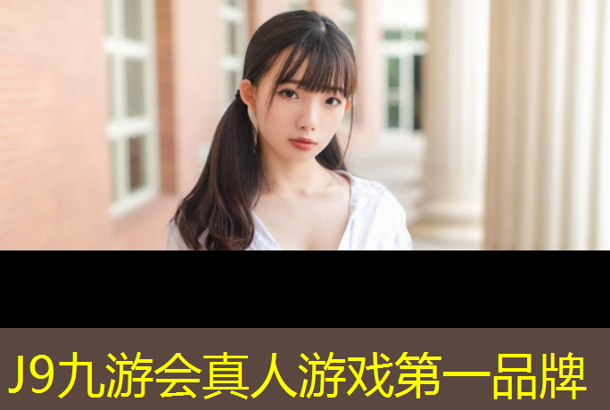 J9九游会官网登录入口：全塑型塑胶跑道弹性层