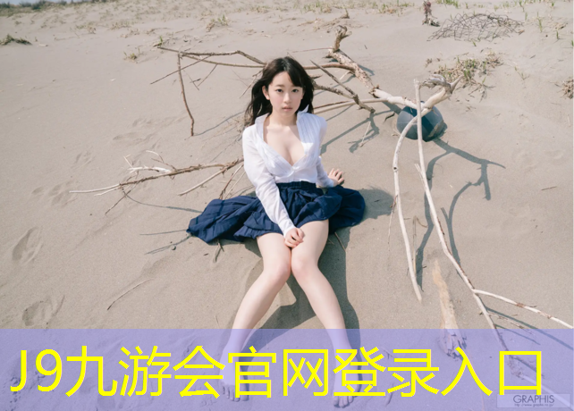 J9九游会真人游戏第一品牌：元氏公园塑胶跑道