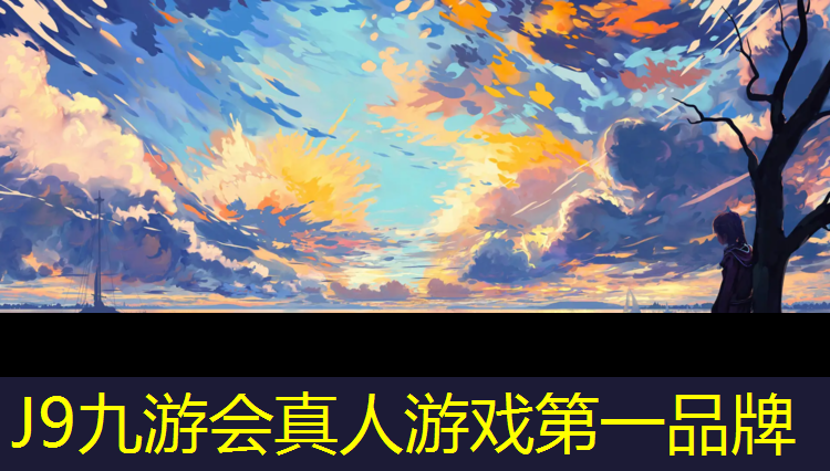 J9九游会官网：伊宁标准塑胶跑道