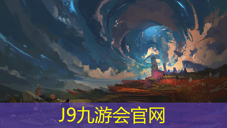 J9九游会官网：塑胶跑道在哪个位置最好