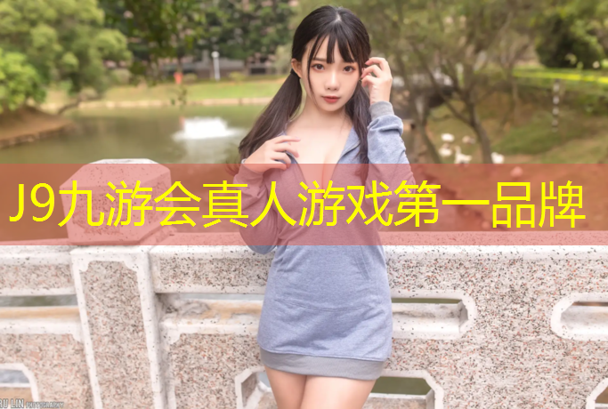 J9九游会官网登录入口：滑翔公园有塑胶跑道吗_