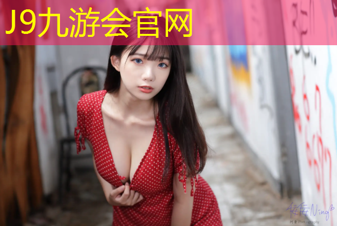 J9九游会官网登录入口：体操垫有多软好用