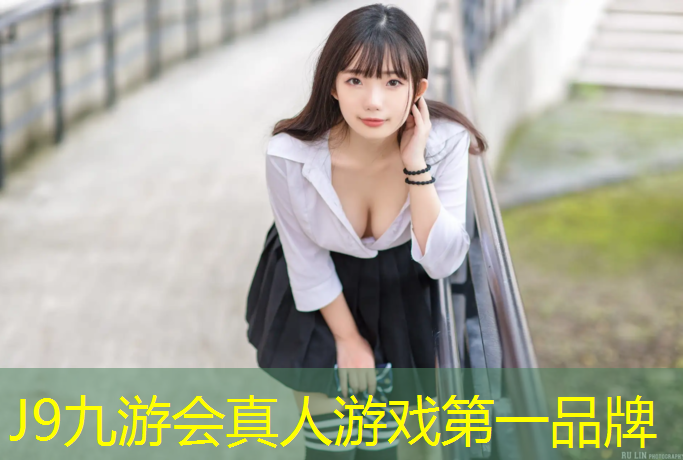 J9九游会官网：台江操场塑胶跑道报价